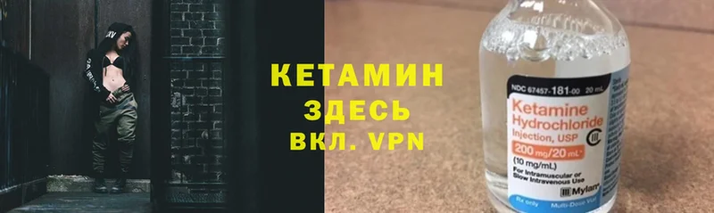 КЕТАМИН ketamine  Алатырь 